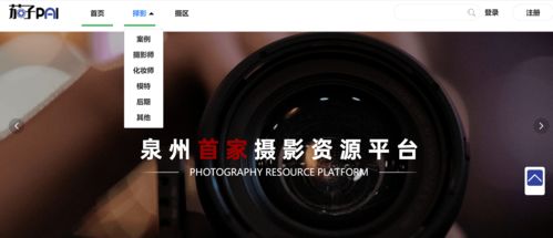 茄子pai 攝影參與人群的一站式綜合服務(wù)新體驗(yàn)