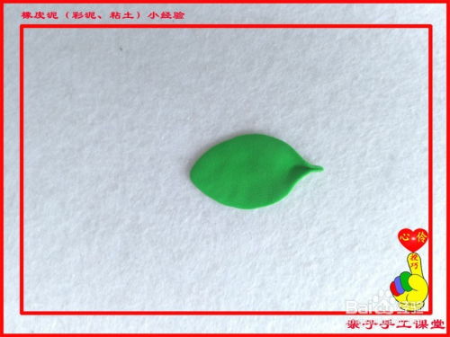 橡皮泥、彩泥、粘土手工 短圓葉子制作小經驗